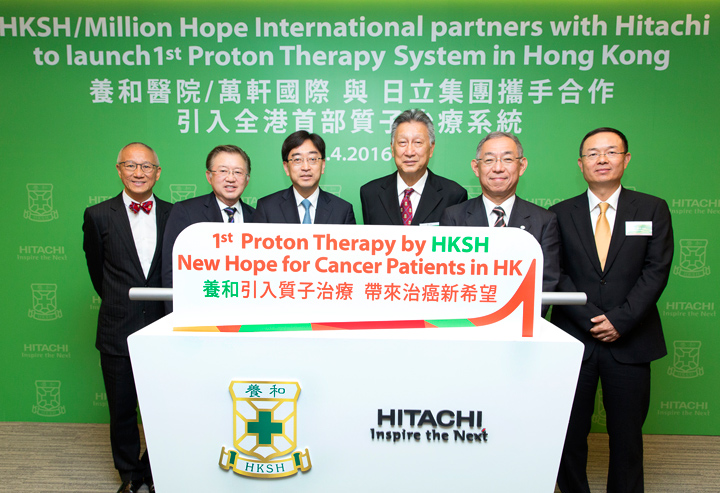 Hong Kong Sanatorium & Hospital Selects Hitachi's Proton Beam Therapy System